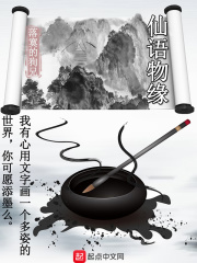 仙语旗舰店正品