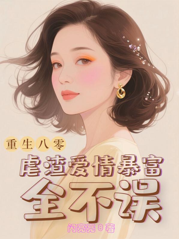 重生八零l